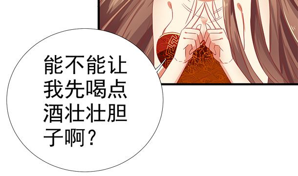 第42话 我会对你负责的(1/2)-第42话