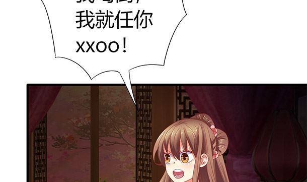 第42话 我会对你负责的(1/2)-第42话