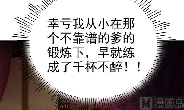 第42话 我会对你负责的(1/2)-第42话