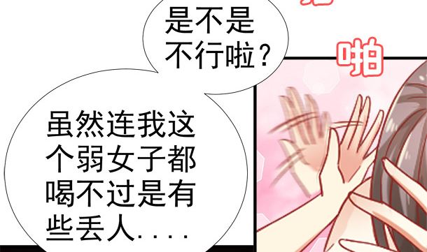 第42话 我会对你负责的(1/2)-第42话