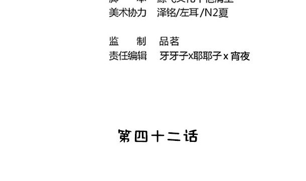 第42话 我会对你负责的(1/2)-第42话