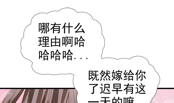 第42话 我会对你负责的(1/2)-第42话