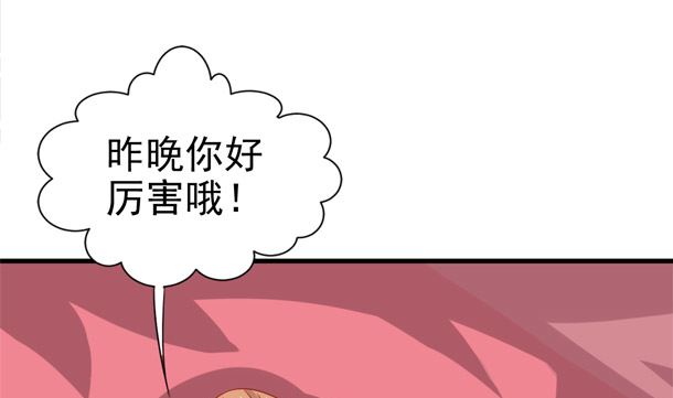 第44话 人家是你的人了(1/2)-第44话