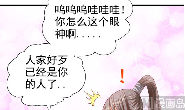 第44话 人家是你的人了(1/2)-第44话