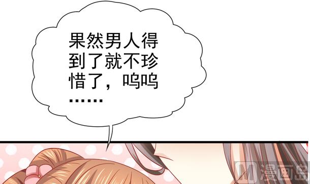 第44话 人家是你的人了(1/2)-第44话