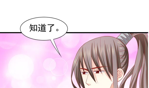 第44话 人家是你的人了(1/2)-第44话