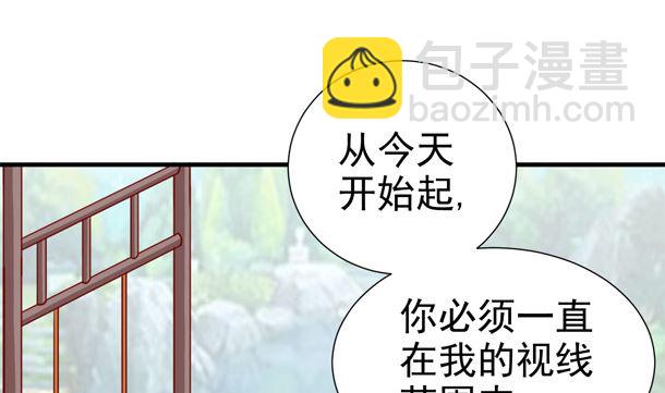 第44话 人家是你的人了(1/2)-第44话