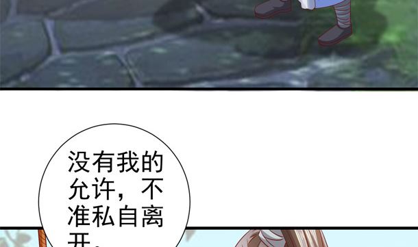 第44话 人家是你的人了(1/2)-第44话