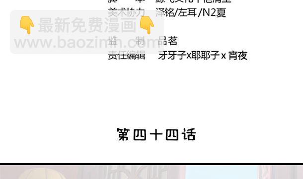 第44话 人家是你的人了(1/2)-第44话