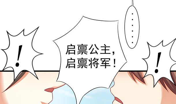 第46话 没那么简单！(1/2)-第46话