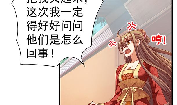 第46话 没那么简单！(1/2)-第46话