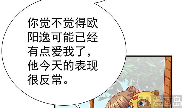 第46话 没那么简单！(1/2)-第46话