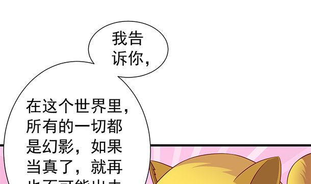 第46话 没那么简单！(1/2)-第46话