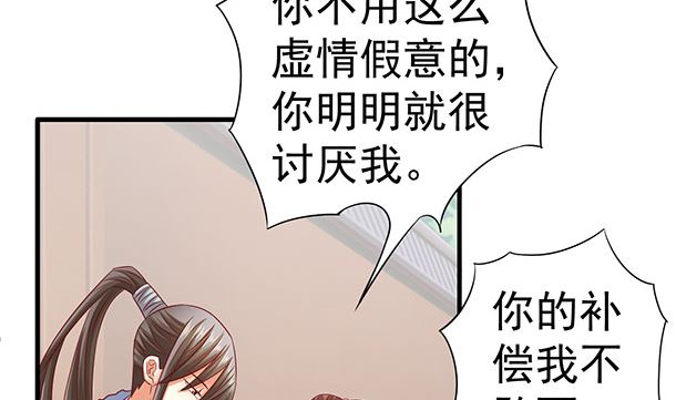 第46话 没那么简单！(1/2)-第46话