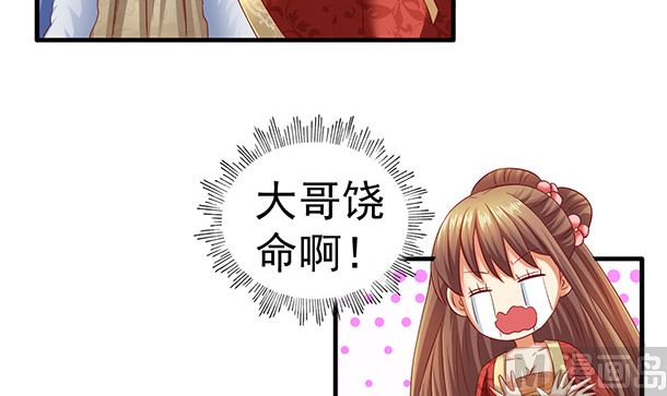 第46话 没那么简单！(1/2)-第46话