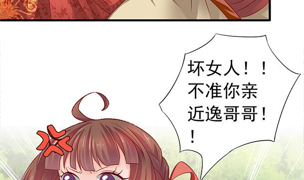 第48话 又要开虐了(1/2)-第48话