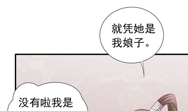第48话 又要开虐了(1/2)-第48话