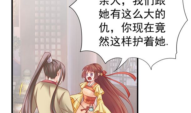 第48话 又要开虐了(1/2)-第48话