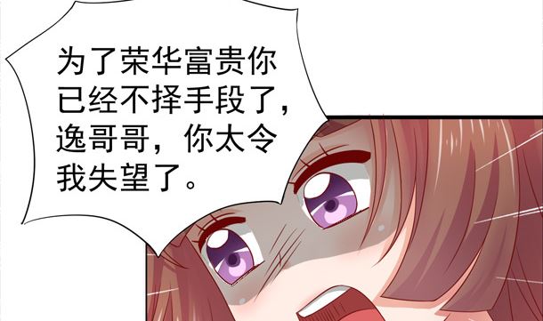 第48话 又要开虐了(1/2)-第48话