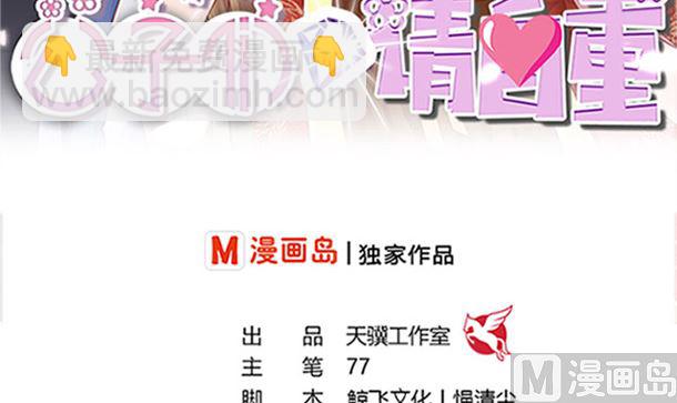 第50话 你要干什么？(1/2)-第50话