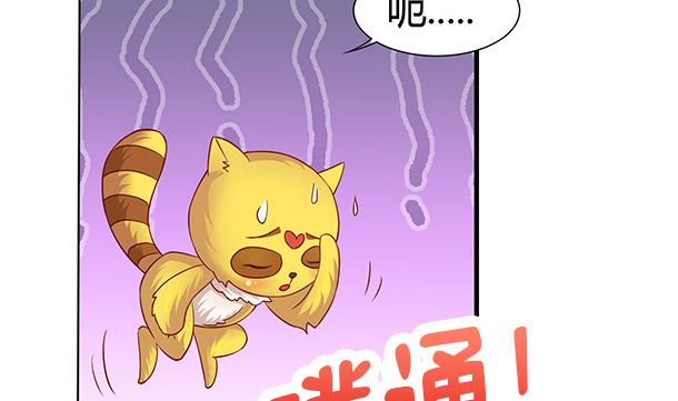 第50话 你要干什么？(1/2)-第50话