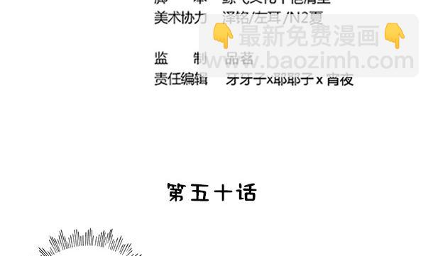 第50话 你要干什么？(1/2)-第50话