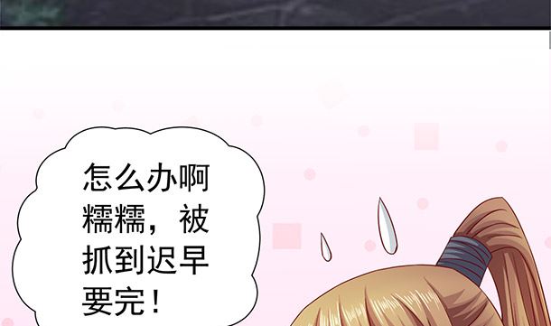 第50话 你要干什么？(1/2)-第50话