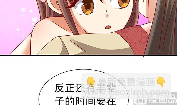 第50话 你要干什么？(1/2)-第50话