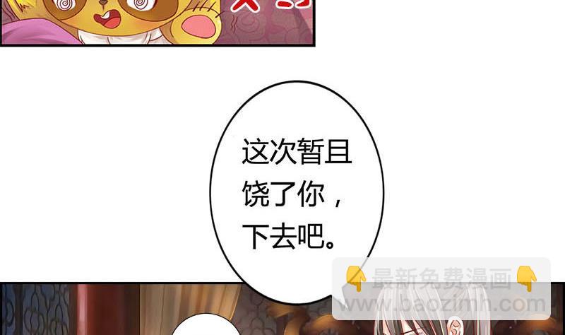 第6话 这笔账跟你算(1/2)-第6话