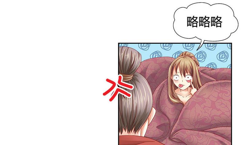 第6话 这笔账跟你算(1/2)-第6话