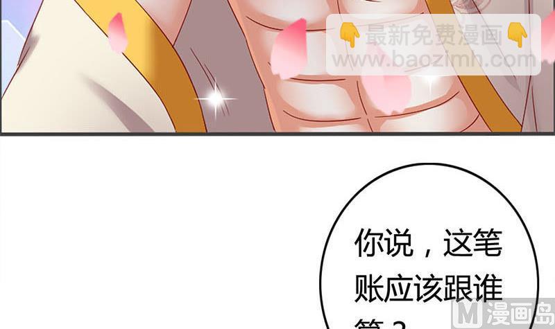 第6话 这笔账跟你算(1/2)-第6话