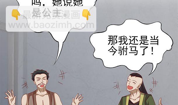 第52话 见了！？(1/2)-第52话