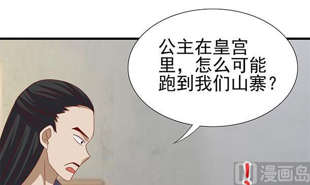 第52话 见了！？(1/2)-第52话