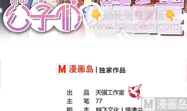 第52话 见了！？(1/2)-第52话