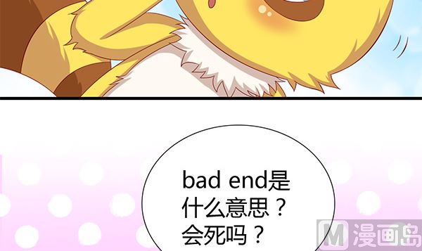 第54话 我爱你（中）(1/2)-第54话