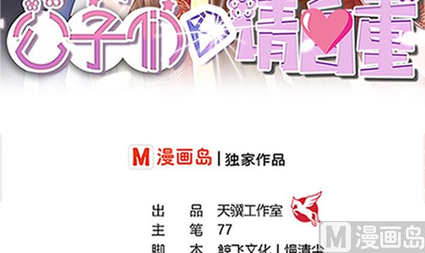 第54话 我爱你（中）(1/2)-第54话