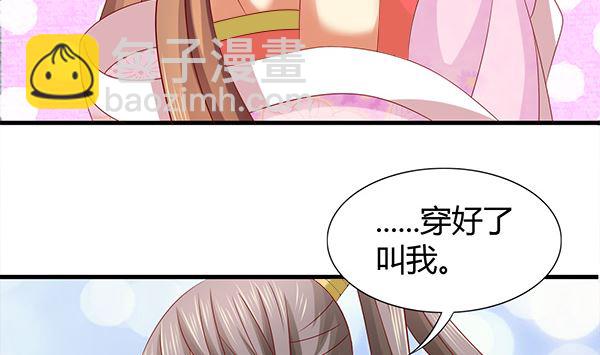 第54话 我爱你（中）(1/2)-第54话