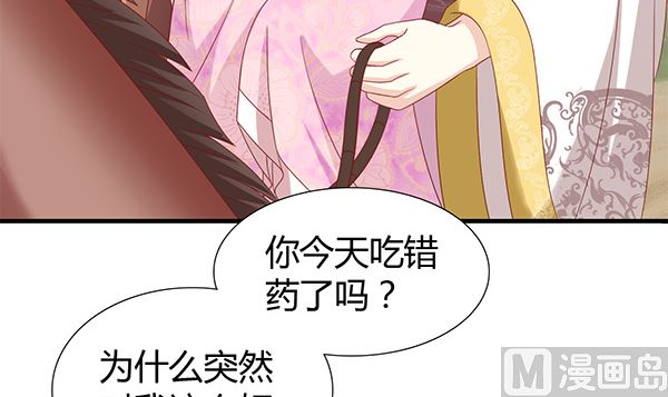 第54话 我爱你（中）(1/2)-第54话