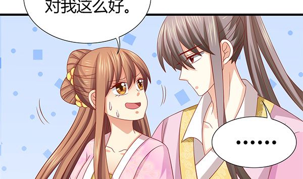 第54话 我爱你（中）(1/2)-第54话