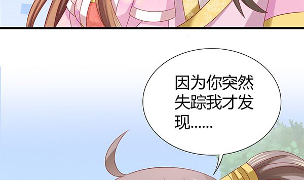 第54话 我爱你（中）(1/2)-第54话