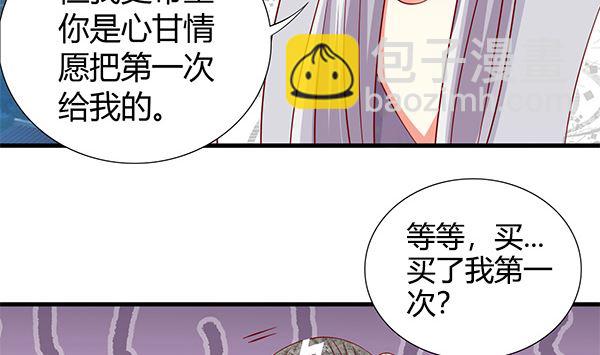 第56话 我怎么舍得？(1/2)-第56话