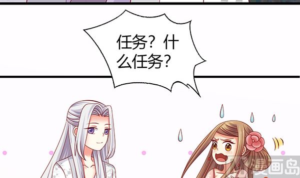 第56话 我怎么舍得？(1/2)-第56话