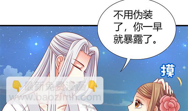 第56话 我怎么舍得？(1/2)-第56话