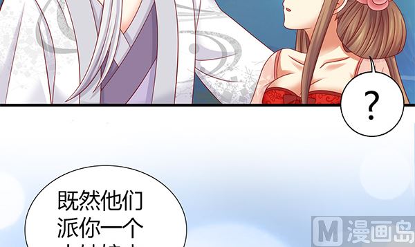 第56话 我怎么舍得？(1/2)-第56话