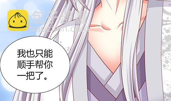 第56话 我怎么舍得？(1/2)-第56话