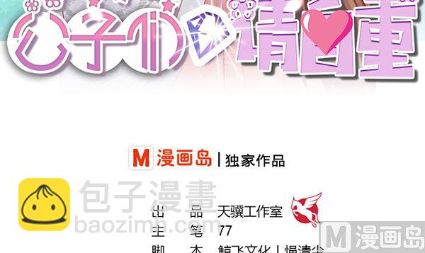 第56话 我怎么舍得？(1/2)-第56话