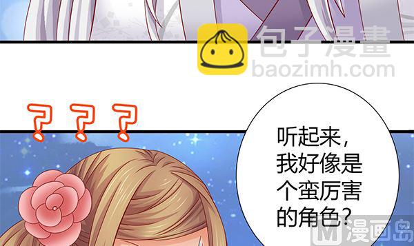 第56话 我怎么舍得？(1/2)-第56话