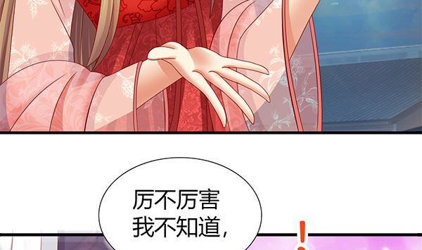 第56话 我怎么舍得？(1/2)-第56话