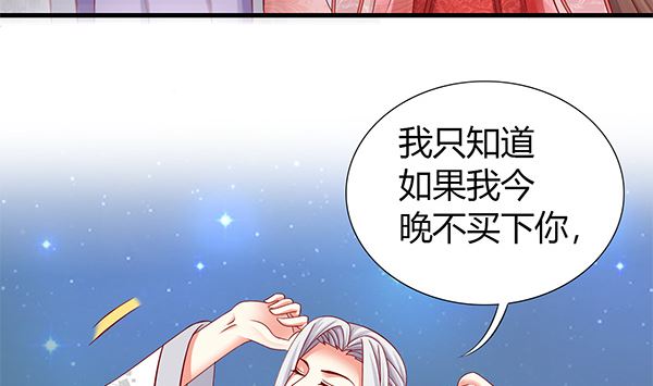 第56话 我怎么舍得？(1/2)-第56话