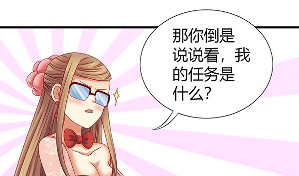 第56话 我怎么舍得？(1/2)-第56话